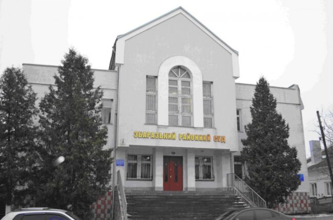 Suchasne-prymishhennya-Zbarazkogo-rajonnogo-sudu-900×596