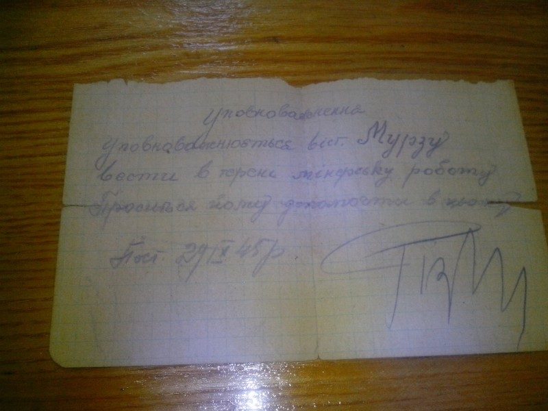 Довідка про повноваження вести мінерську роботу